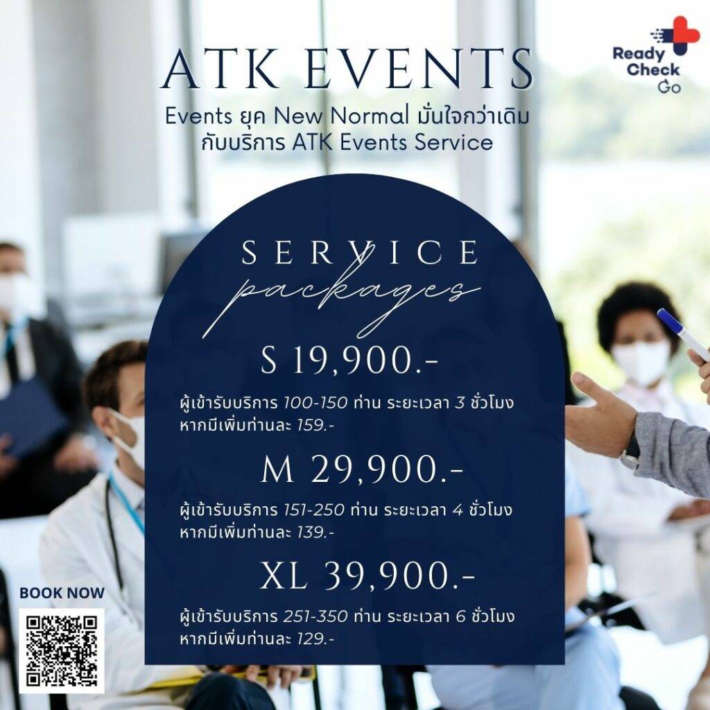 ATK EVENTS